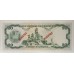 VENEZUELA 1981 . TWENTY 20 BOLIVARES BANKNOTE . SPECIMEN